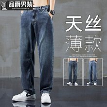 牛仔褲子男士夏季薄款寬鬆直筒褲休閒九分褲子男潮牌工裝長褲深藍 歷史價格詳細信息