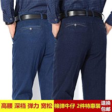 大尺碼 彈力褲腰 牛仔褲 男 秋季直筒寬鬆簡約加肥大尺碼 肥佬彈力褲腰長褲子 歷史價格詳細信息