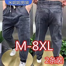 春秋款男士牛仔長裤 縮口小脚牛仔長褲 男潮流春季新款松紧腰哈伦束脚牛仔長褲 大码个性男裤 潮牌 牛仔長褲男士 歷史價格詳細信息