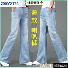 男士牛仔褲 男微喇叭牛仔長褲 韓版休閒喇叭褲 男牛仔直筒褲 白色牛仔褲 歷史價格詳細信息