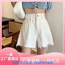 白色牛仔短褲女夏薄腰2024新款寬鬆闊腿a字辣妹休閒熱褲女夏 歷史價格詳細信息