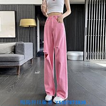 粉色高腰闊腿牛仔褲女夏薄款2024年新款小個子寬鬆顯瘦直筒長褲子 歷史價格詳細信息