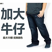 《泛黃年代》42~50腰 加大牛仔工作褲 彈性布料 工作褲 加大尺碼 加大牛仔褲 大尺碼  大尺碼牛仔褲 歷史價格詳細信息
