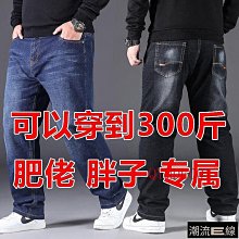 大碼 牛仔褲男 春夏 加肥加大 運動褲 寬松直筒 胖子肥佬 休閑百搭長褲子 歷史價格詳細信息