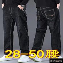 28-50碼150公斤可選 加肥加大碼牛仔褲男 寬鬆彈力褲 胖子高腰褲 深檔薄款休閒褲 加大尺碼肥佬長褲~喜喜好物~ 歷史價格詳細信息