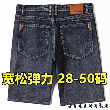 男士牛仔休閒褲 加大大褲 腳胖哥闊腿男褲  大尺碼牛仔褲 大尺寸牛仔褲 胖哥牛仔褲 大尺碼休閒褲 大尺 歷史價格詳細信息