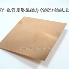 小白的生活工場*銅鍍錫線 大4P轉3組SATA (20mm) 歷史價格詳細信息