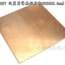 小白的生活工場*銅鍍錫線 大4P轉3組SATA (20mm) 歷史價格詳細信息