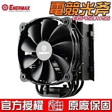 保銳ENERMAX (ETS-T40F-B) 黑蝠版藍燈CPU散熱器/熱阻係數0.117°C 歷史價格詳細信息