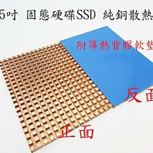 SSD導熱片 喬思伯 M.2 SSD 2280 散熱器 m.2 NVME 固態硬碟散熱片 全鋁陽極處理 硬碟散熱片 歷史價格詳細信息