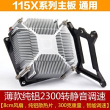 Intel 1150 1151 1155 1156 1200 腳位 原廠銅底 CPU散熱風扇 CPU風扇 CPU散熱器 歷史價格詳細信息