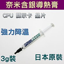 日本信越硅脂7921CPU導熱膏7868臺式電腦顯卡筆記本硅膠散熱膏 歷史價格詳細信息