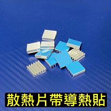 散熱片 13*13*11MM（銀色開槽）優質散熱器 記憶體/MOS管等散熱 W2-1 [293184] 歷史價格詳細信息