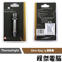 Thermalright利民​ Silver King 液態金屬 /1公克/導熱係數 79 W/mK/散熱膏/原價屋 歷史價格詳細信息