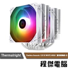 Thermalrigh 利民 PA 120 ARGB 全白塗層CPU散熱器/支援1700//115X/2066/AM4 歷史價格詳細信息