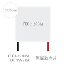『聯騰．堃喬』TEC1-12706 40 x 40 mm 半導體致冷晶片 DC 13.5V 6.4A 50W 致冷片 歷史價格詳細信息