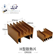 【散熱片】25/28*28*15MM散熱器 鋁型材 芯片導熱塊 歷史價格詳細信息
