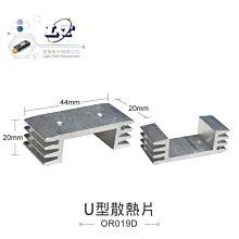 『聯騰．堃喬』U型散熱片 邊孔 無紋路  19x13x11 歷史價格詳細信息