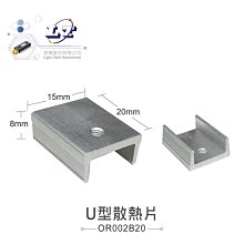 『聯騰．堃喬』U型散熱片 邊孔 無紋路  19x13x11 歷史價格詳細信息