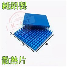 散熱片 40*40*11MM（銀色/黑色/金色開槽）優質散熱器 歷史價格詳細信息