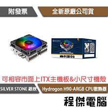 銀欣 Hydrogon D140 ARGB CPU散熱器 歷史價格詳細信息