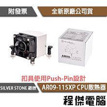 SilverStone銀欣AR09-AM4高效2U伺服器CPU散熱器 廠商直送 歷史價格詳細信息