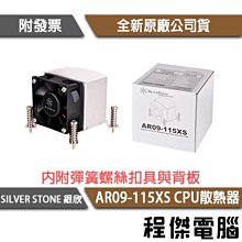 SilverStone銀欣AR09-AM4高效2U伺服器CPU散熱器 廠商直送 歷史價格詳細信息
