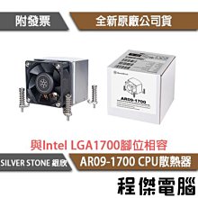 SilverStone銀欣AR09-AM4高效2U伺服器CPU散熱器 廠商直送 歷史價格詳細信息