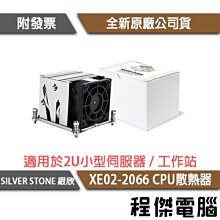銀欣 XE02-4677 專門為Intel LGA4677腳位設計的CPU散熱器 歷史價格詳細信息