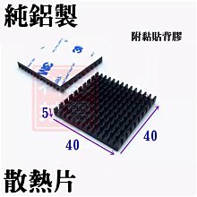 鋁製散熱片TO-220三極體15*10*16/20/25/30/35mm帶針7805散熱器黑 歷史價格詳細信息