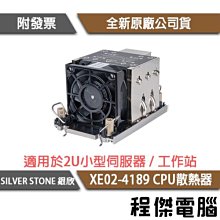 銀欣 XE02-4677 專門為Intel LGA4677腳位設計的CPU散熱器 歷史價格詳細信息