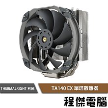 Thermalright 利民 TA140 EX 逆重力五導管 14CM風扇 CPU散熱器 高156mm /紐頓e世界 歷史價格詳細信息
