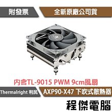 【THERMALRIGHT 利民】AXP90-X47 WHITE 下吹式散熱器『程傑電腦』 歷史價格詳細信息