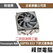 【THERMALRIGHT 利民】AXP90-X47 WHITE 下吹式散熱器『程傑電腦』 歷史價格詳細信息