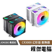 JONBO喬思伯風冷CPU散熱器CR1400 V2 ARGB 4熱管頂蓋軸心無限鏡 歷史價格詳細信息