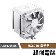 喬思伯HX6210/6240/6250/7280黑白色風冷散熱器石墨烯CPU溫控風扇-雅閣精品 歷史價格詳細信息