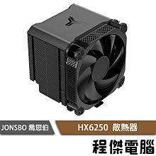 喬思伯HX6210/6240/6250/7280黑白色風冷散熱器石墨烯CPU溫控風扇-雅閣精品 歷史價格詳細信息