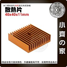 散熱片 40*40*11MM（銀色/黑色/金色開槽）優質散熱器 歷史價格詳細信息