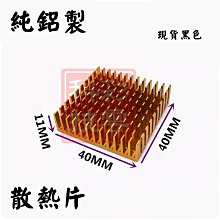 鋁製散熱片TO-220三極體15*10*16/20/25/30/35mm帶針7805散熱器黑 歷史價格詳細信息