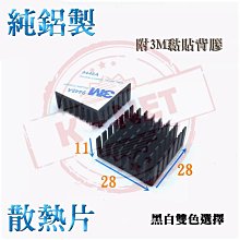 【散熱片】28*28*6MM 散熱塊 芯片散熱器 純鋁鋁散熱器 cpu散熱器 歷史價格詳細信息