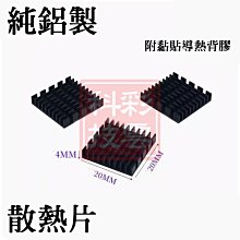 顯卡背板散熱器3090顯存LED半導體DIY散熱4PIN支持PWM智能調速 歷史價格詳細信息