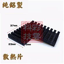 鋁製散熱片TO-220三極體15*10*16/20/25/30/35mm帶針7805散熱器黑 歷史價格詳細信息