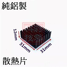 鋁製散熱片TO-220三極體15*10*16/20/25/30/35mm帶針7805散熱器黑 歷史價格詳細信息