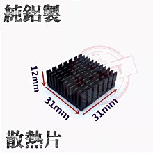鋁製散熱片TO-220三極體15*10*16/20/25/30/35mm帶針7805散熱器黑 歷史價格詳細信息