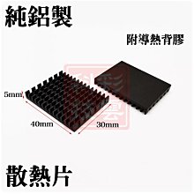 鋁製散熱片TO-220三極體15*10*16/20/25/30/35mm帶針7805散熱器黑 歷史價格詳細信息