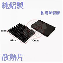 鋁製散熱片TO-220三極體15*10*16/20/25/30/35mm帶針7805散熱器黑 歷史價格詳細信息