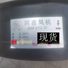 現貨.同鑫滬工 F-12038 220V 0.16A 26W 12CM 12038 軸流風機 散熱風扇 歷史價格詳細信息
