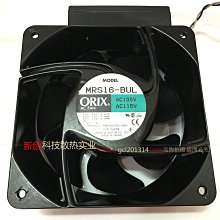 MRS16V-B AC100V 原裝正品日本東方ORIX 160*160*62 鋁框交流風機 歷史價格詳細信息