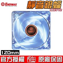 保銳ENERMAX (電競光斧ETS-T50A-WVS)CPU散熱器/白色36顆LED燈 歷史價格詳細信息