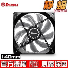 保銳ENERMAX (電競光斧ETS-T50A-WVS)CPU散熱器/白色36顆LED燈 歷史價格詳細信息